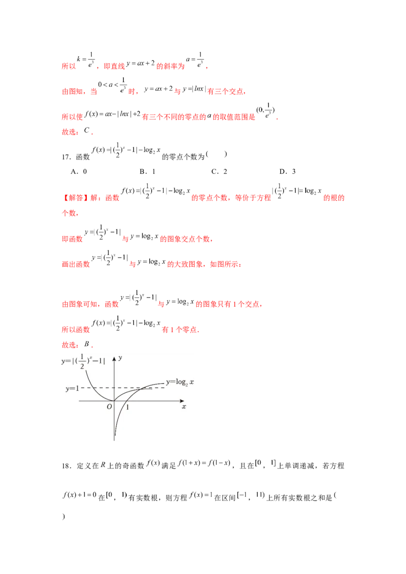 重难点突破04函数中的零点问题01（解析版）_2.2025数学总复习_2024年新高考资料_3.2024专项复习_更新中2024年新高考数学一轮复习之题型归纳与重难专题突破提升（新高考专用）