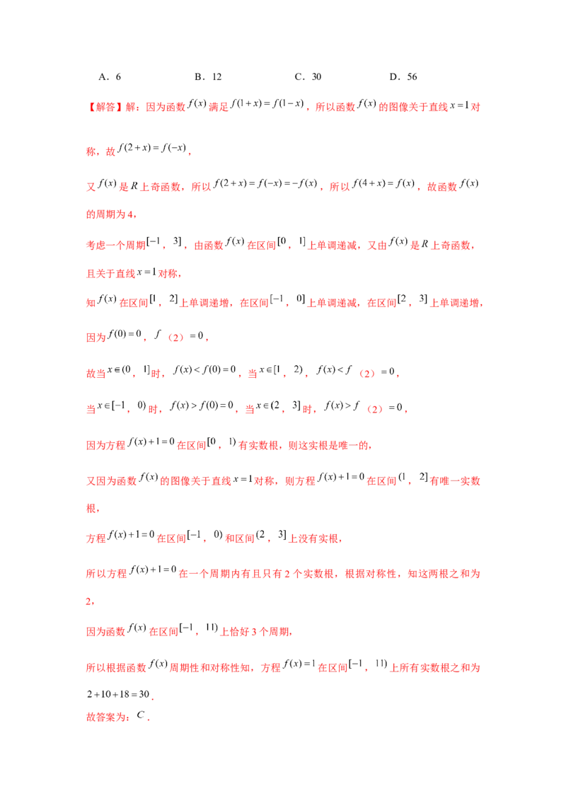 重难点突破04函数中的零点问题01（解析版）_2.2025数学总复习_2024年新高考资料_3.2024专项复习_更新中2024年新高考数学一轮复习之题型归纳与重难专题突破提升（新高考专用）