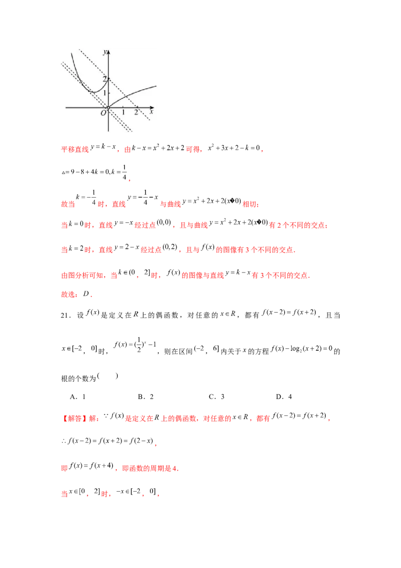 重难点突破04函数中的零点问题01（解析版）_2.2025数学总复习_2024年新高考资料_3.2024专项复习_更新中2024年新高考数学一轮复习之题型归纳与重难专题突破提升（新高考专用）