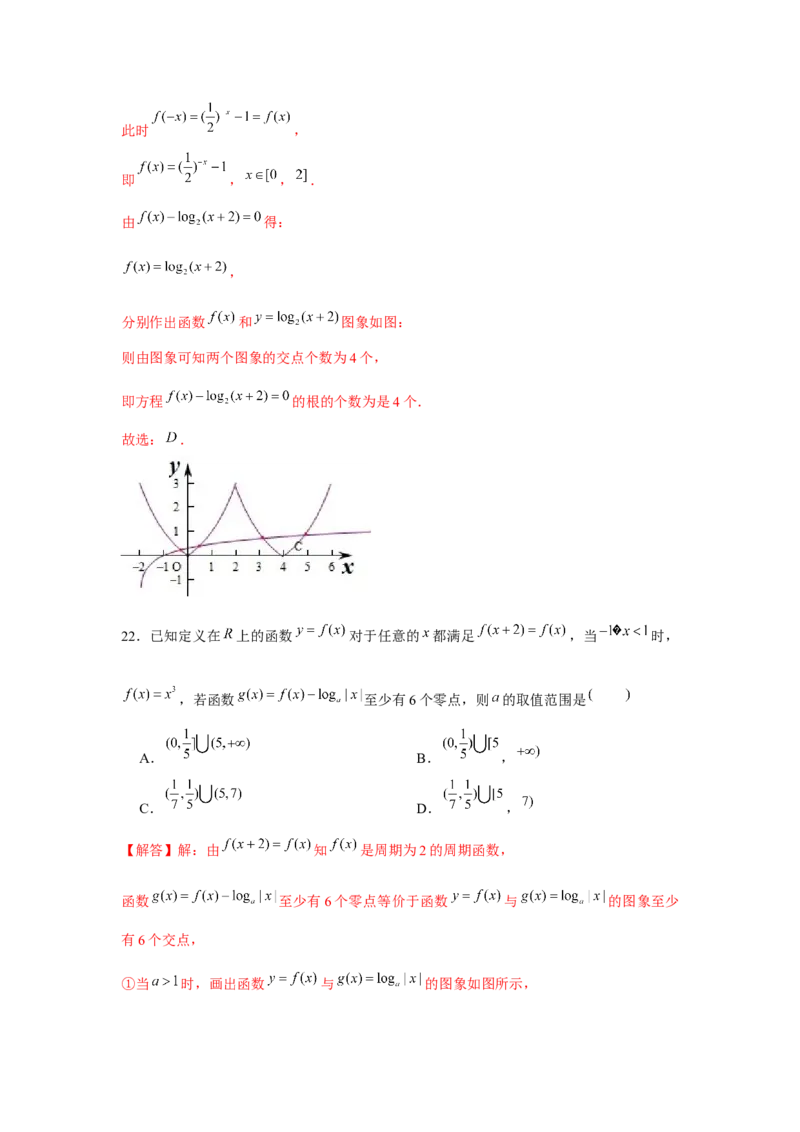 重难点突破04函数中的零点问题01（解析版）_2.2025数学总复习_2024年新高考资料_3.2024专项复习_更新中2024年新高考数学一轮复习之题型归纳与重难专题突破提升（新高考专用）