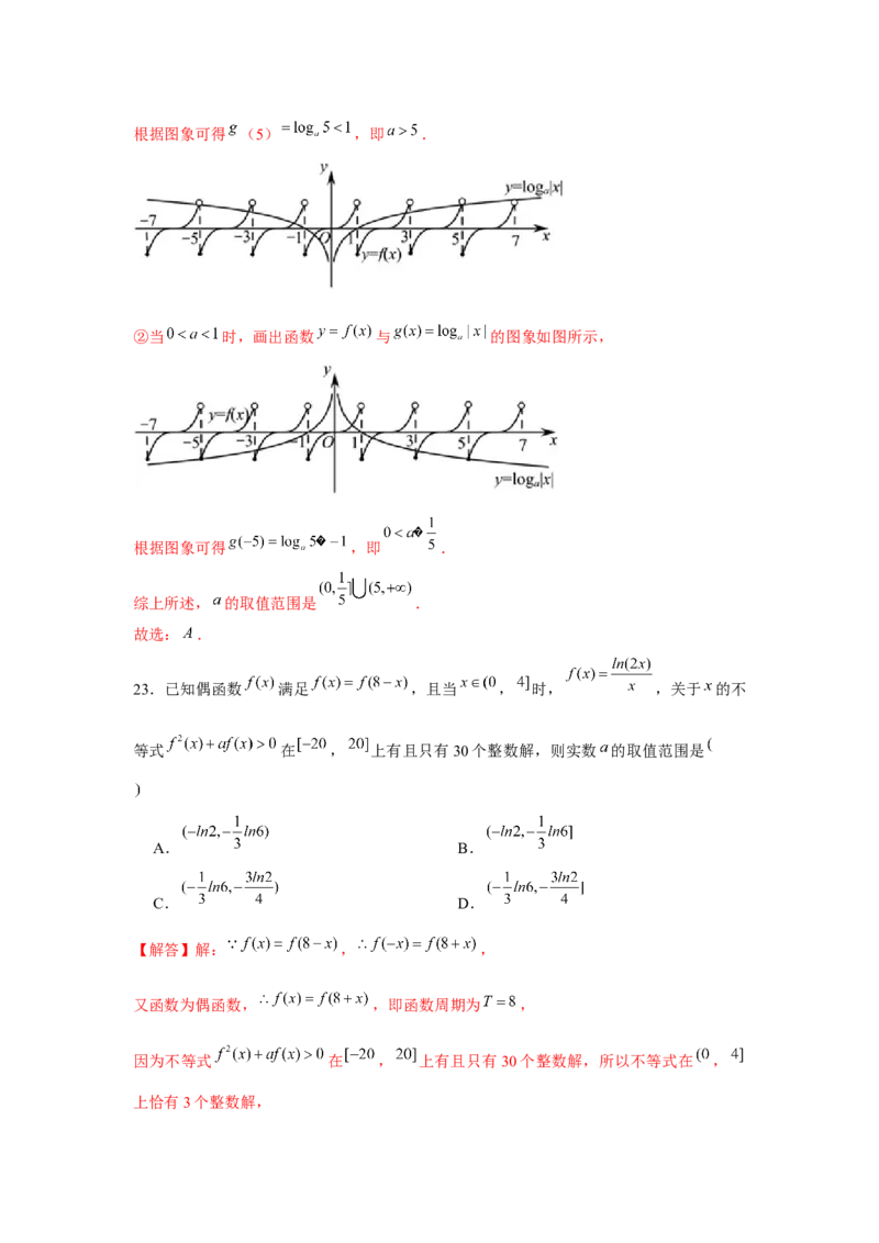 重难点突破04函数中的零点问题01（解析版）_2.2025数学总复习_2024年新高考资料_3.2024专项复习_更新中2024年新高考数学一轮复习之题型归纳与重难专题突破提升（新高考专用）