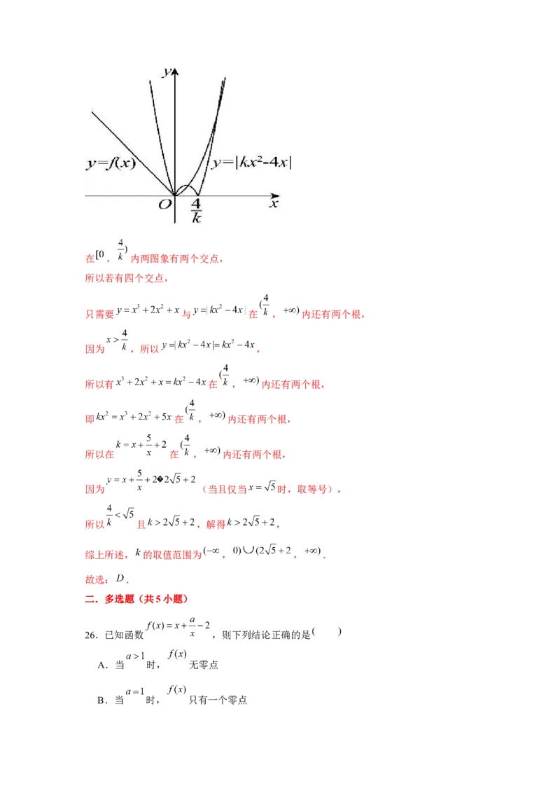 重难点突破04函数中的零点问题01（解析版）_2.2025数学总复习_2024年新高考资料_3.2024专项复习_更新中2024年新高考数学一轮复习之题型归纳与重难专题突破提升（新高考专用）