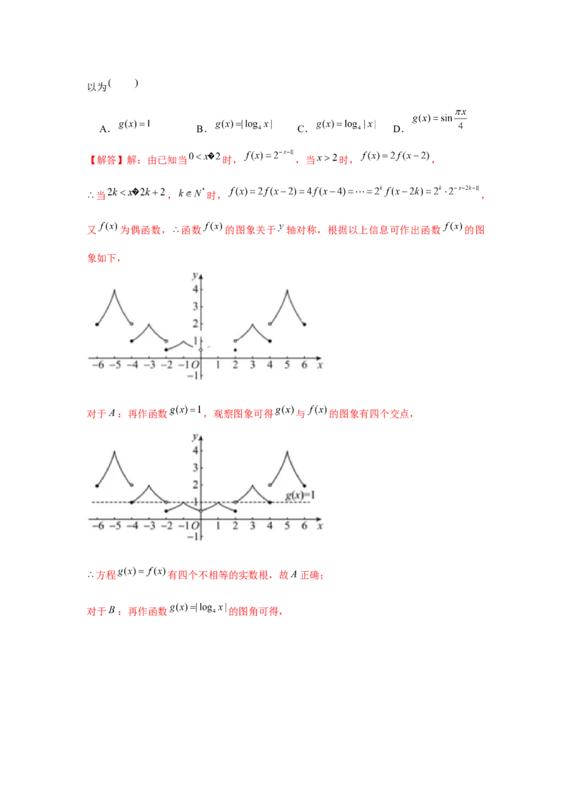 重难点突破04函数中的零点问题01（解析版）_2.2025数学总复习_2024年新高考资料_3.2024专项复习_更新中2024年新高考数学一轮复习之题型归纳与重难专题突破提升（新高考专用）