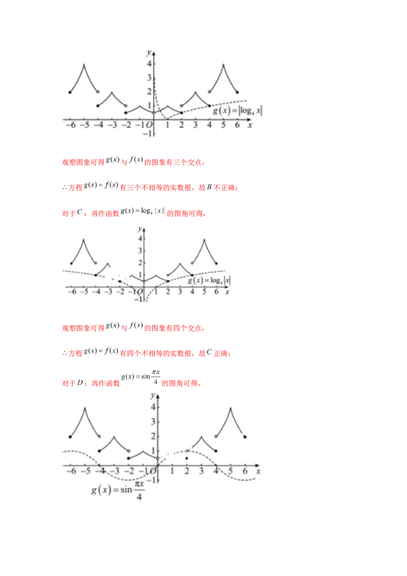 重难点突破04函数中的零点问题01（解析版）_2.2025数学总复习_2024年新高考资料_3.2024专项复习_更新中2024年新高考数学一轮复习之题型归纳与重难专题突破提升（新高考专用）