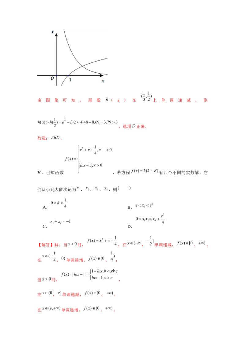 重难点突破04函数中的零点问题01（解析版）_2.2025数学总复习_2024年新高考资料_3.2024专项复习_更新中2024年新高考数学一轮复习之题型归纳与重难专题突破提升（新高考专用）