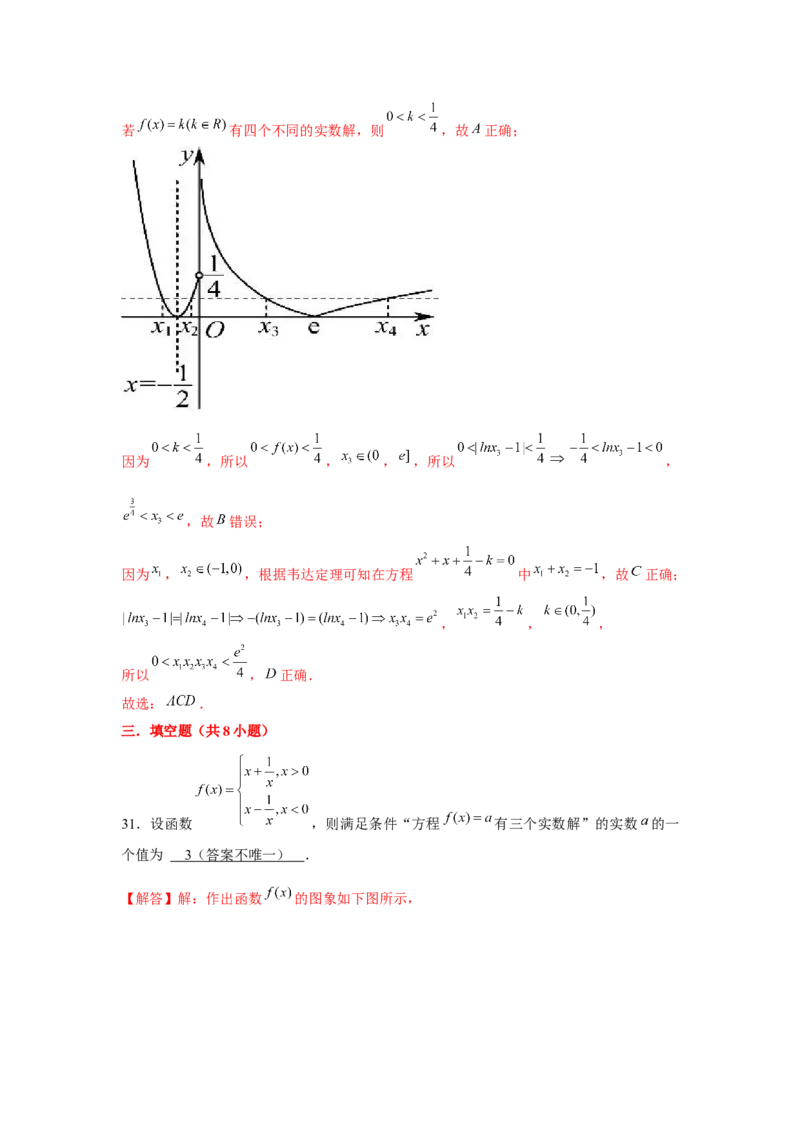 重难点突破04函数中的零点问题01（解析版）_2.2025数学总复习_2024年新高考资料_3.2024专项复习_更新中2024年新高考数学一轮复习之题型归纳与重难专题突破提升（新高考专用）