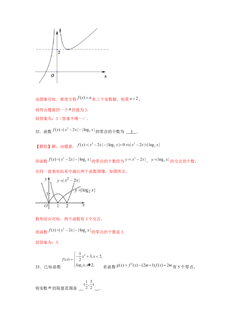 重难点突破04函数中的零点问题01（解析版）_2.2025数学总复习_2024年新高考资料_3.2024专项复习_更新中2024年新高考数学一轮复习之题型归纳与重难专题突破提升（新高考专用）