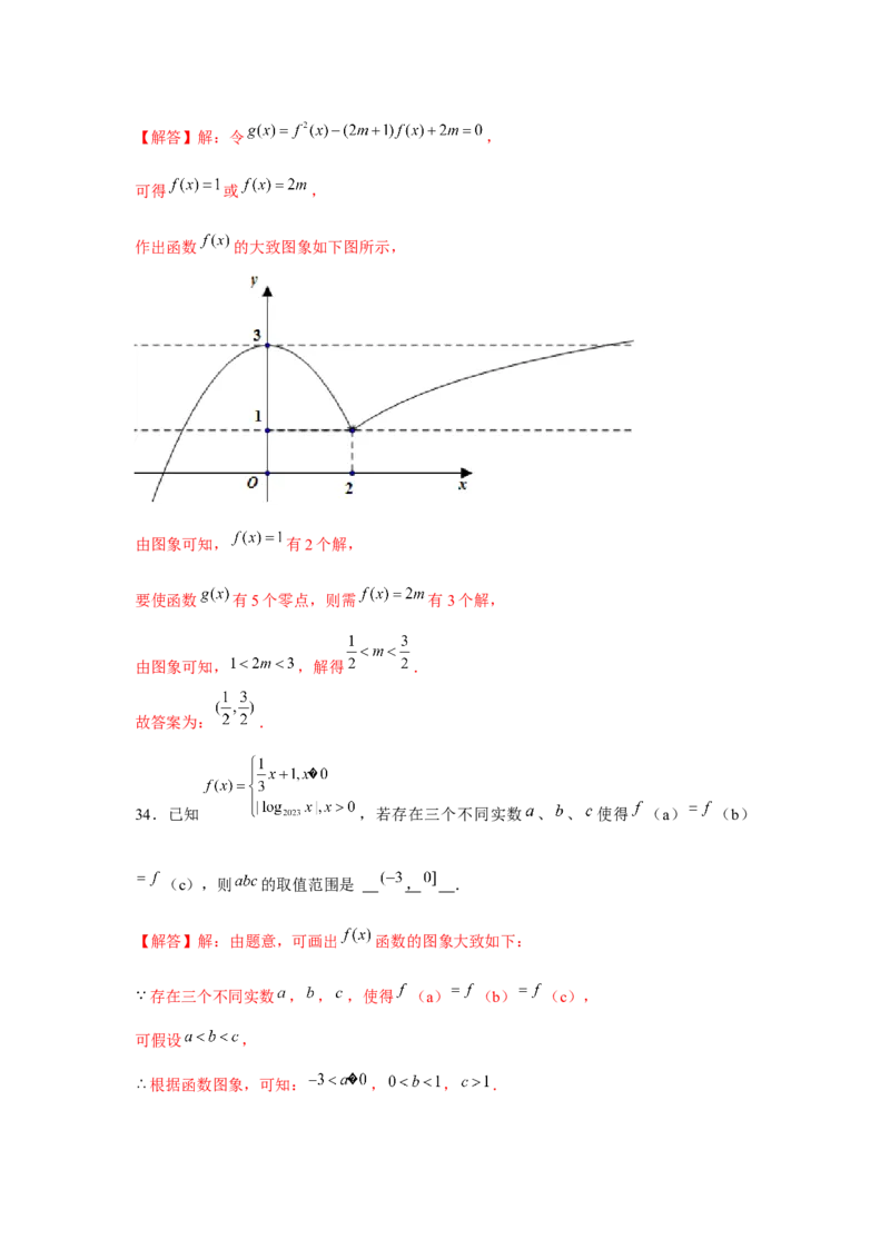 重难点突破04函数中的零点问题01（解析版）_2.2025数学总复习_2024年新高考资料_3.2024专项复习_更新中2024年新高考数学一轮复习之题型归纳与重难专题突破提升（新高考专用）