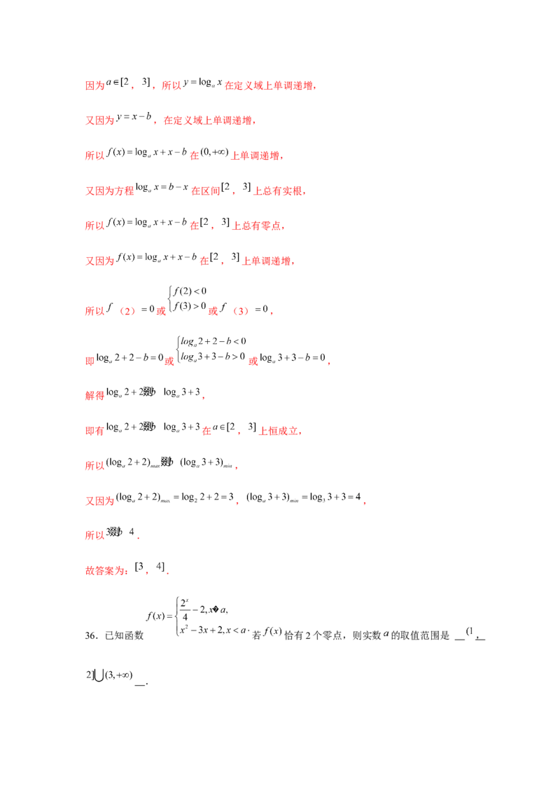 重难点突破04函数中的零点问题01（解析版）_2.2025数学总复习_2024年新高考资料_3.2024专项复习_更新中2024年新高考数学一轮复习之题型归纳与重难专题突破提升（新高考专用）