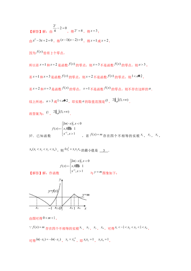 重难点突破04函数中的零点问题01（解析版）_2.2025数学总复习_2024年新高考资料_3.2024专项复习_更新中2024年新高考数学一轮复习之题型归纳与重难专题突破提升（新高考专用）