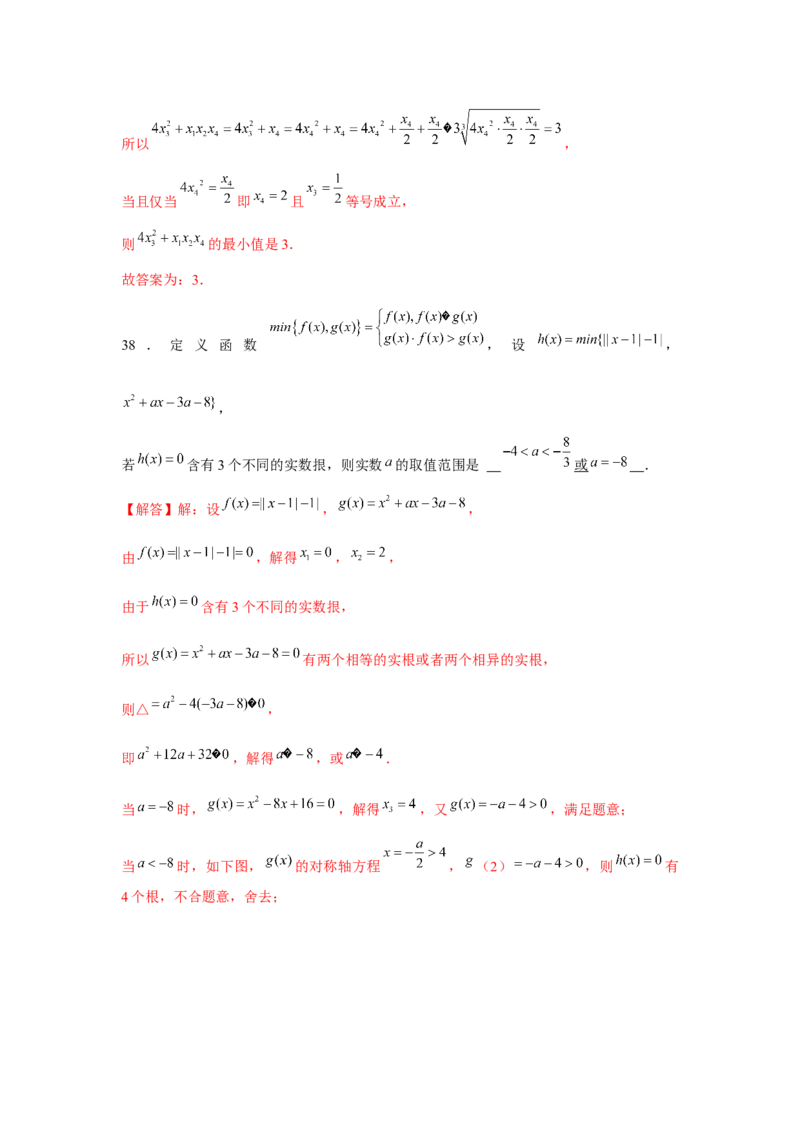 重难点突破04函数中的零点问题01（解析版）_2.2025数学总复习_2024年新高考资料_3.2024专项复习_更新中2024年新高考数学一轮复习之题型归纳与重难专题突破提升（新高考专用）