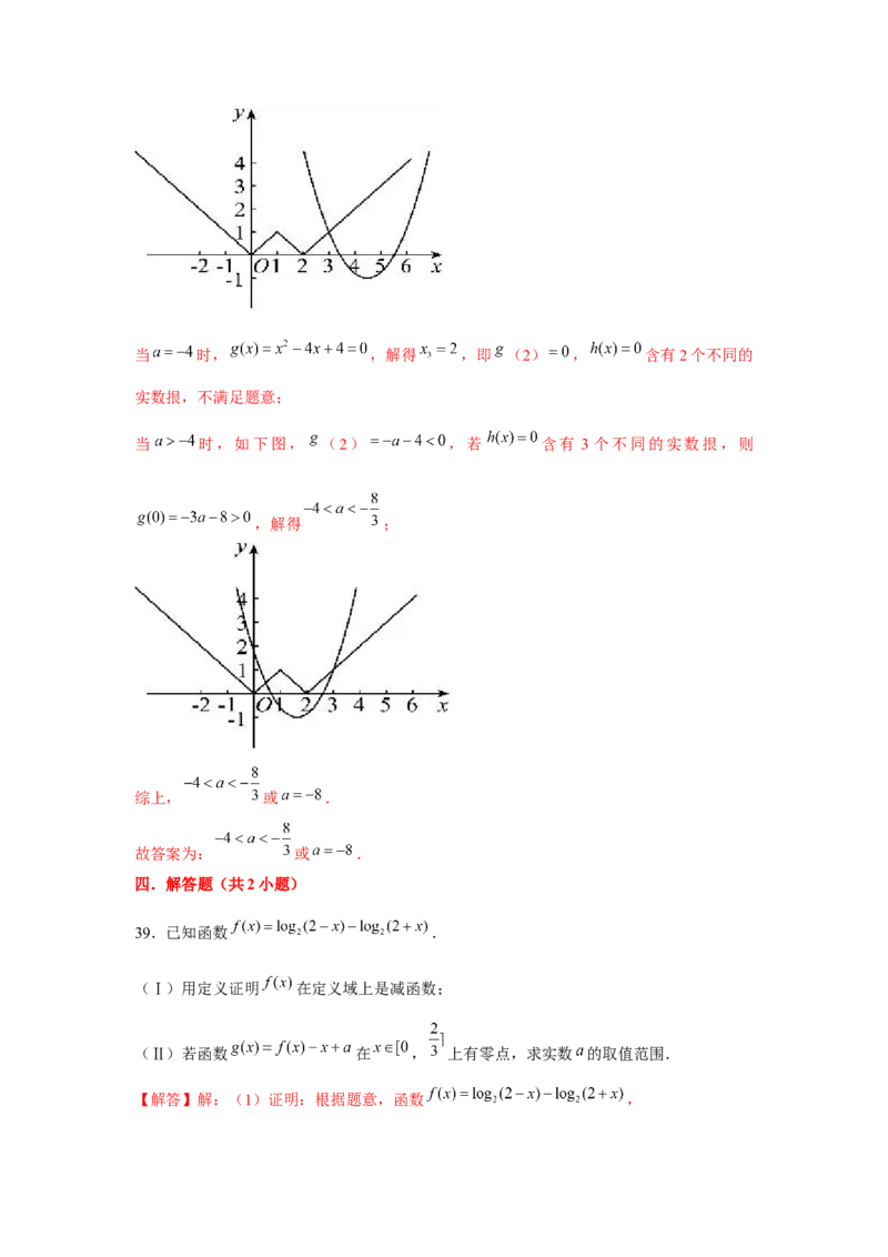 重难点突破04函数中的零点问题01（解析版）_2.2025数学总复习_2024年新高考资料_3.2024专项复习_更新中2024年新高考数学一轮复习之题型归纳与重难专题突破提升（新高考专用）