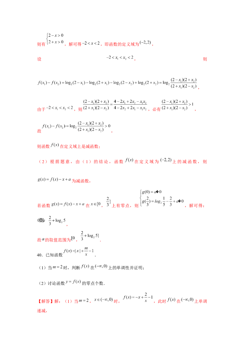 重难点突破04函数中的零点问题01（解析版）_2.2025数学总复习_2024年新高考资料_3.2024专项复习_更新中2024年新高考数学一轮复习之题型归纳与重难专题突破提升（新高考专用）