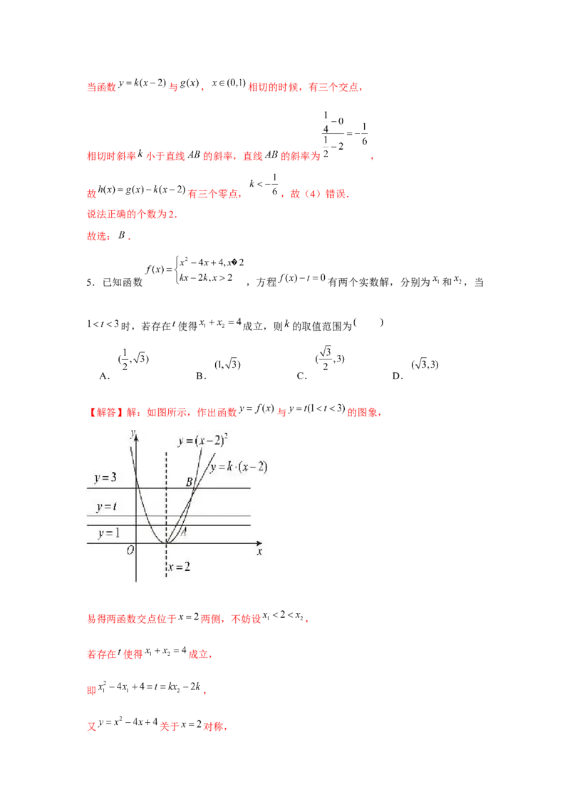 重难点突破04函数中的零点问题01（解析版）_2.2025数学总复习_2024年新高考资料_3.2024专项复习_更新中2024年新高考数学一轮复习之题型归纳与重难专题突破提升（新高考专用）