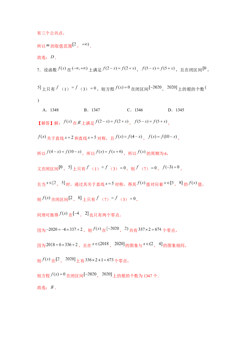 重难点突破04函数中的零点问题01（解析版）_2.2025数学总复习_2024年新高考资料_3.2024专项复习_更新中2024年新高考数学一轮复习之题型归纳与重难专题突破提升（新高考专用）