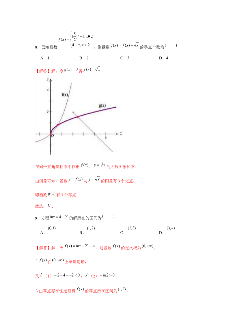 重难点突破04函数中的零点问题01（解析版）_2.2025数学总复习_2024年新高考资料_3.2024专项复习_更新中2024年新高考数学一轮复习之题型归纳与重难专题突破提升（新高考专用）