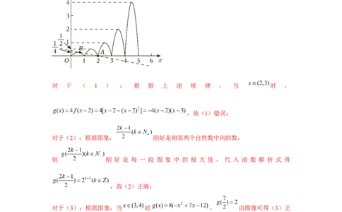 重难点突破04函数中的零点问题01（解析版）_2.2025数学总复习_2024年新高考资料_3.2024专项复习_更新中2024年新高考数学一轮复习之题型归纳与重难专题突破提升（新高考专用）
