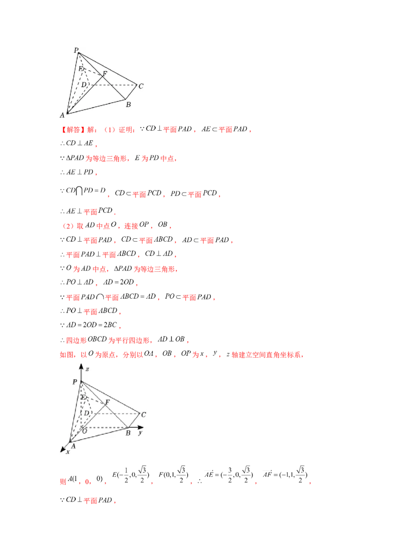 重难点突破06立体几何中轨迹、翻折、探索性问题（解析版）_2.2025数学总复习_2024年新高考资料_3.2024专项复习_第七章空间向量与立体几何