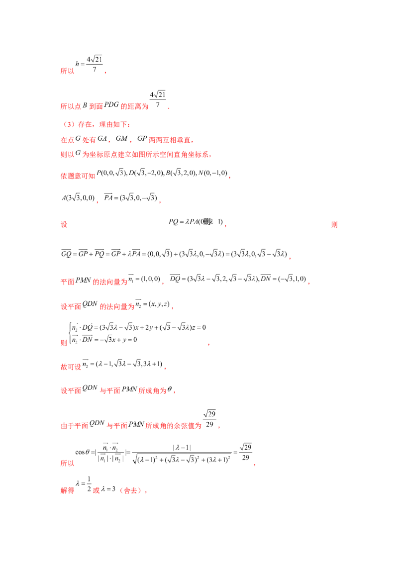 重难点突破06立体几何中轨迹、翻折、探索性问题（解析版）_2.2025数学总复习_2024年新高考资料_3.2024专项复习_第七章空间向量与立体几何