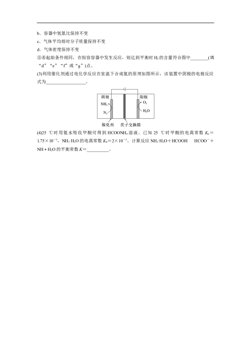 第1部分专题突破大题突破1　化学反应原理综合题题型研究_05高考化学_新高考复习资料_2023年新高考资料_二轮复习_2023年高考化学二轮复习讲义+课件（新高考版）_学生版_二轮专题突破