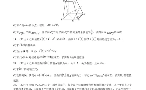 黄金卷02-赢在高考&middot;黄金8卷备战2024年高考数学模拟卷（新高考Ⅰ卷专用）（考试版）_2.2025数学总复习_2024年新高考资料_4.2024高考模拟预测试卷