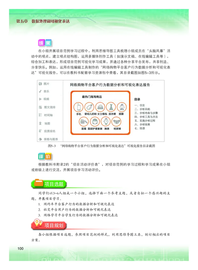 普通高中教科书&middot;信息技术必修1数据与计算(1)_高中全套电子教材及答案。_01高中电子教材全套_信息技术_粤教版_高中年级_必修1数据与计算