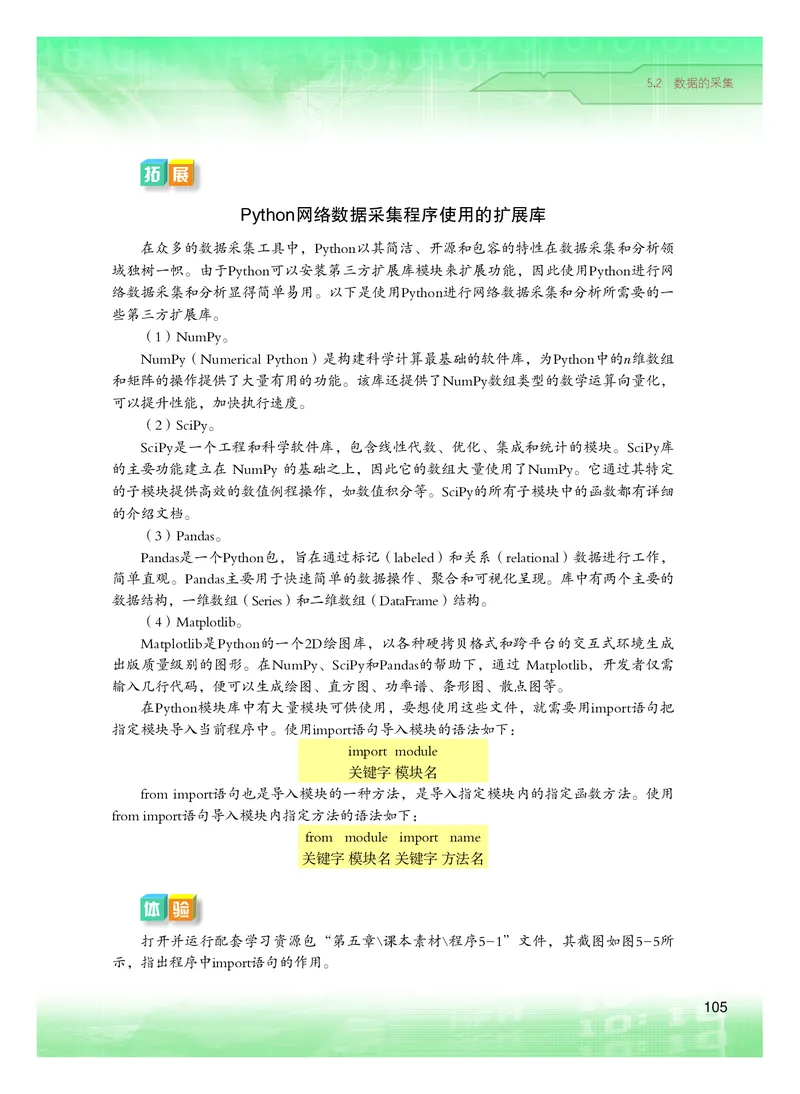 普通高中教科书&middot;信息技术必修1数据与计算(1)_高中全套电子教材及答案。_01高中电子教材全套_信息技术_粤教版_高中年级_必修1数据与计算