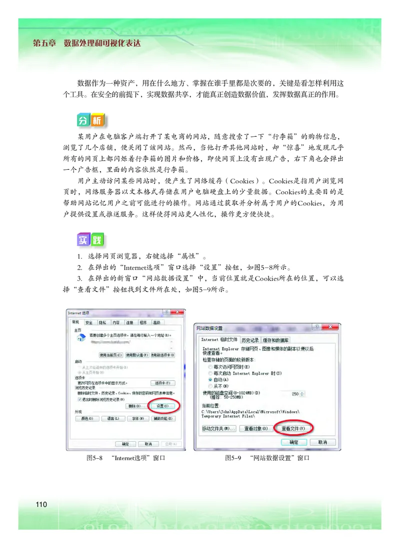 普通高中教科书&middot;信息技术必修1数据与计算(1)_高中全套电子教材及答案。_01高中电子教材全套_信息技术_粤教版_高中年级_必修1数据与计算