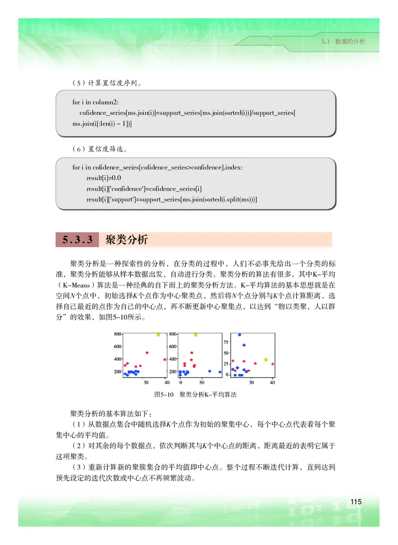 普通高中教科书&middot;信息技术必修1数据与计算(1)_高中全套电子教材及答案。_01高中电子教材全套_信息技术_粤教版_高中年级_必修1数据与计算