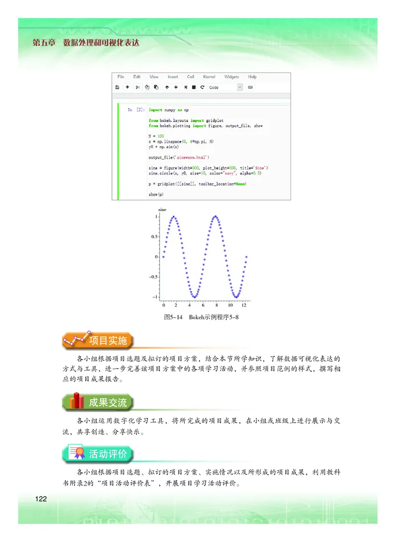 普通高中教科书&middot;信息技术必修1数据与计算(1)_高中全套电子教材及答案。_01高中电子教材全套_信息技术_粤教版_高中年级_必修1数据与计算