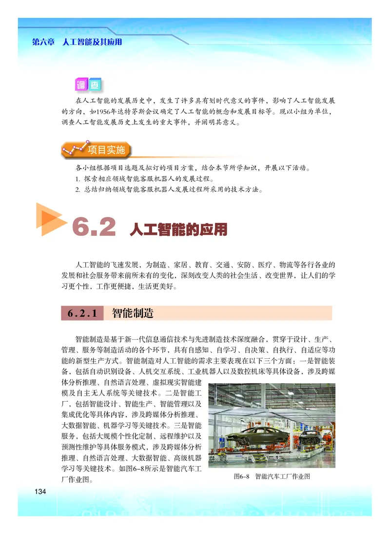 普通高中教科书&middot;信息技术必修1数据与计算(1)_高中全套电子教材及答案。_01高中电子教材全套_信息技术_粤教版_高中年级_必修1数据与计算