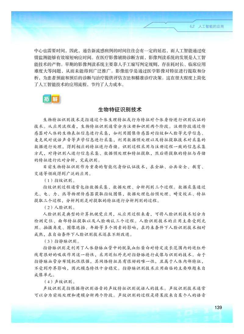 普通高中教科书&middot;信息技术必修1数据与计算(1)_高中全套电子教材及答案。_01高中电子教材全套_信息技术_粤教版_高中年级_必修1数据与计算