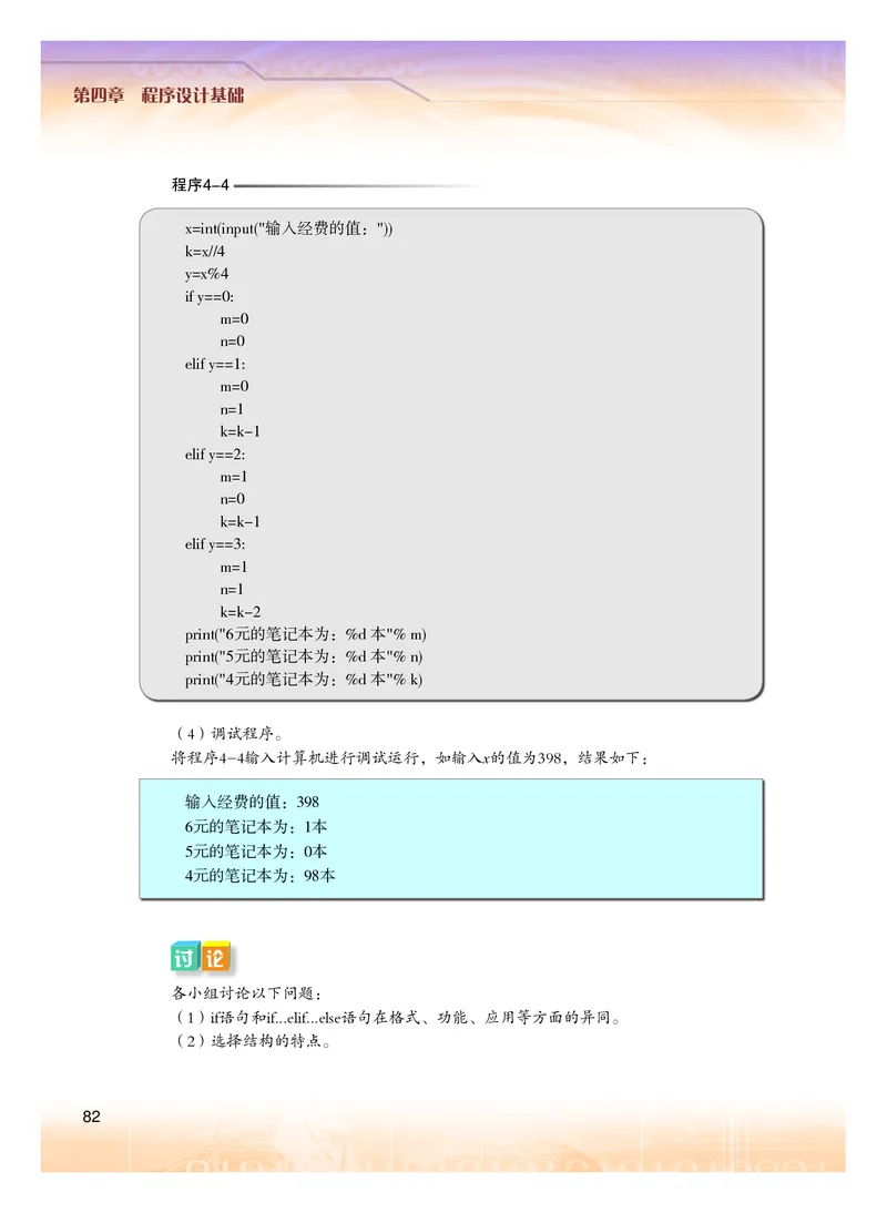 普通高中教科书&middot;信息技术必修1数据与计算(1)_高中全套电子教材及答案。_01高中电子教材全套_信息技术_粤教版_高中年级_必修1数据与计算