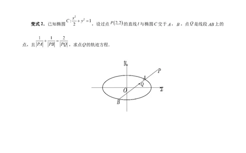 重难点突破18定比点差法、齐次化、极点极线问题、蝴蝶问题（四大题型）（原卷版）_2.2025数学总复习_2024年新高考资料_1.2024一轮复习_2024年高考数学一轮复习讲练测（新教材新高考）