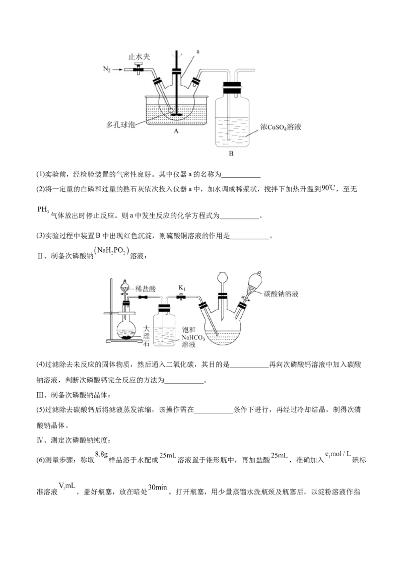 第27讲化学实验基础知识和技能（练）-2023年高考化学一轮复习讲练测（全国通用）（原卷版）_05高考化学_通用版（老高考）复习资料_2023年复习资料_一轮复习