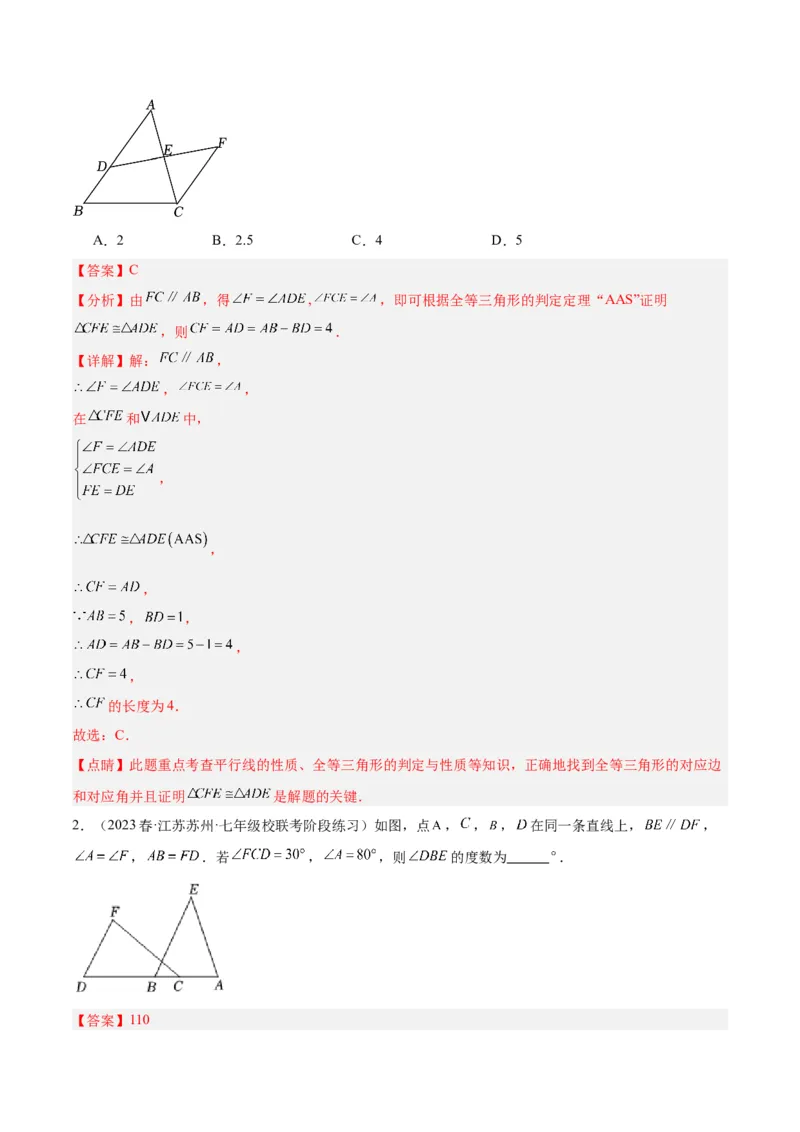 第十二章全等三角形基础常考60题（20个考点）专练（教师版）_初中数学_八年级数学上册（人教版）_重难点专题提升-V7_2024版