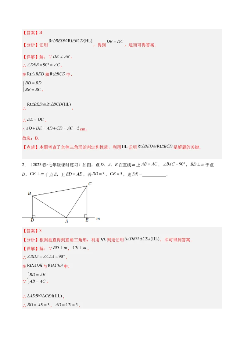 第十二章全等三角形基础常考60题（20个考点）专练（教师版）_初中数学_八年级数学上册（人教版）_重难点专题提升-V7_2024版