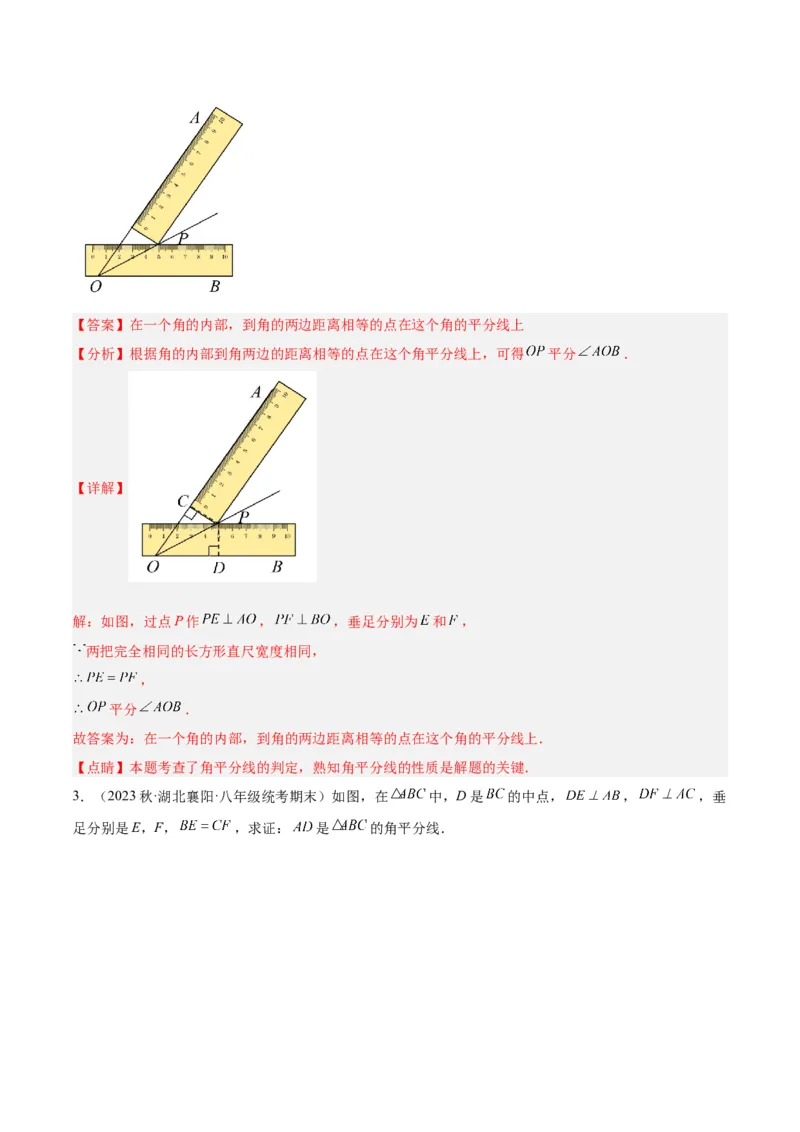 第十二章全等三角形基础常考60题（20个考点）专练（教师版）_初中数学_八年级数学上册（人教版）_重难点专题提升-V7_2024版