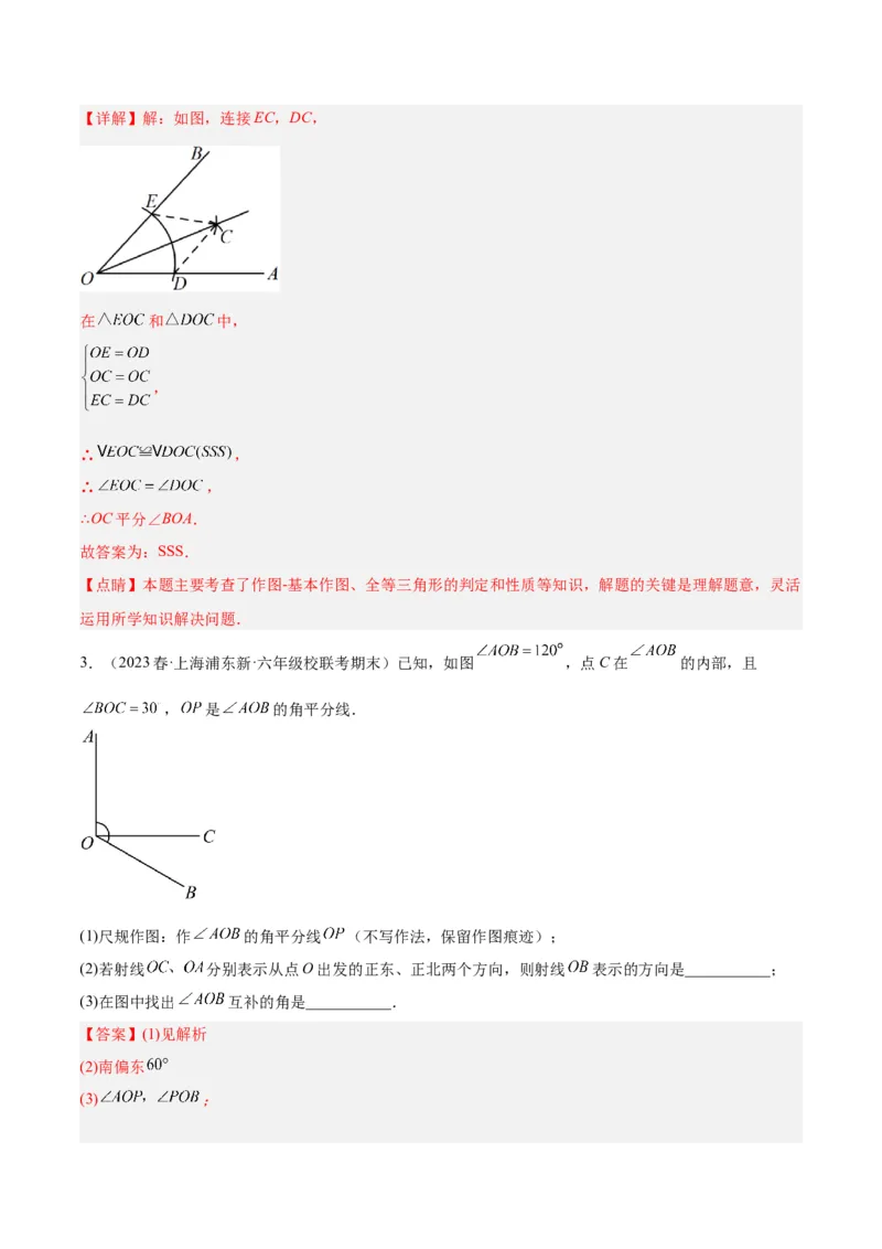 第十二章全等三角形基础常考60题（20个考点）专练（教师版）_初中数学_八年级数学上册（人教版）_重难点专题提升-V7_2024版