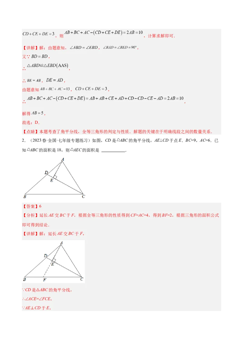 第十二章全等三角形基础常考60题（20个考点）专练（教师版）_初中数学_八年级数学上册（人教版）_重难点专题提升-V7_2024版