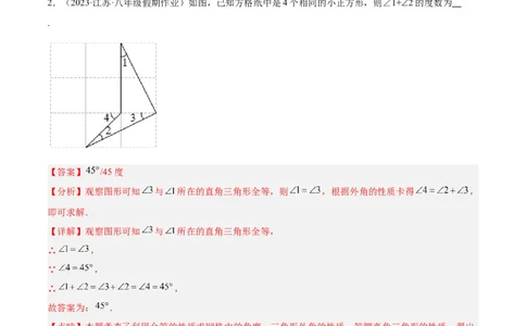 第十二章全等三角形基础常考60题（20个考点）专练（教师版）_初中数学_八年级数学上册（人教版）_重难点专题提升-V7_2024版