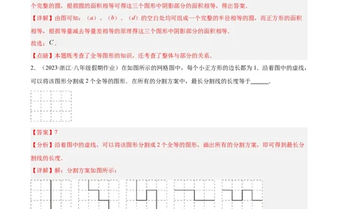第十二章全等三角形基础常考60题（20个考点）专练（教师版）_初中数学_八年级数学上册（人教版）_重难点专题提升-V7_2024版