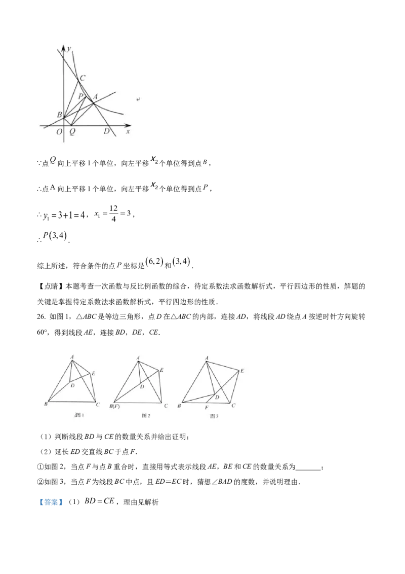 精品解析：2022年山东省济南市中考数学真题（解析版）_初中数学_九年级数学下册（人教版）_全国各地数学中考真题_2022年全国中考数学真题145份