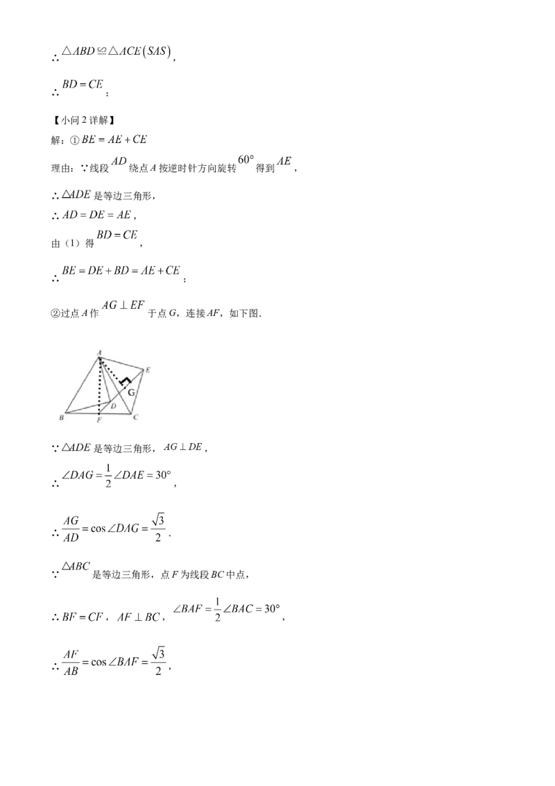 精品解析：2022年山东省济南市中考数学真题（解析版）_初中数学_九年级数学下册（人教版）_全国各地数学中考真题_2022年全国中考数学真题145份