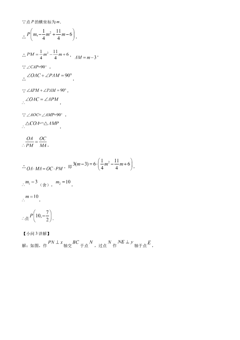 精品解析：2022年山东省济南市中考数学真题（解析版）_初中数学_九年级数学下册（人教版）_全国各地数学中考真题_2022年全国中考数学真题145份