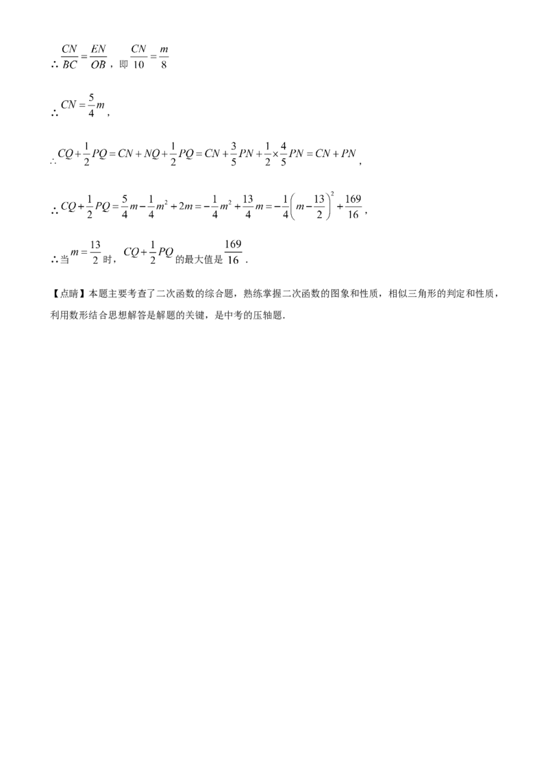 精品解析：2022年山东省济南市中考数学真题（解析版）_初中数学_九年级数学下册（人教版）_全国各地数学中考真题_2022年全国中考数学真题145份