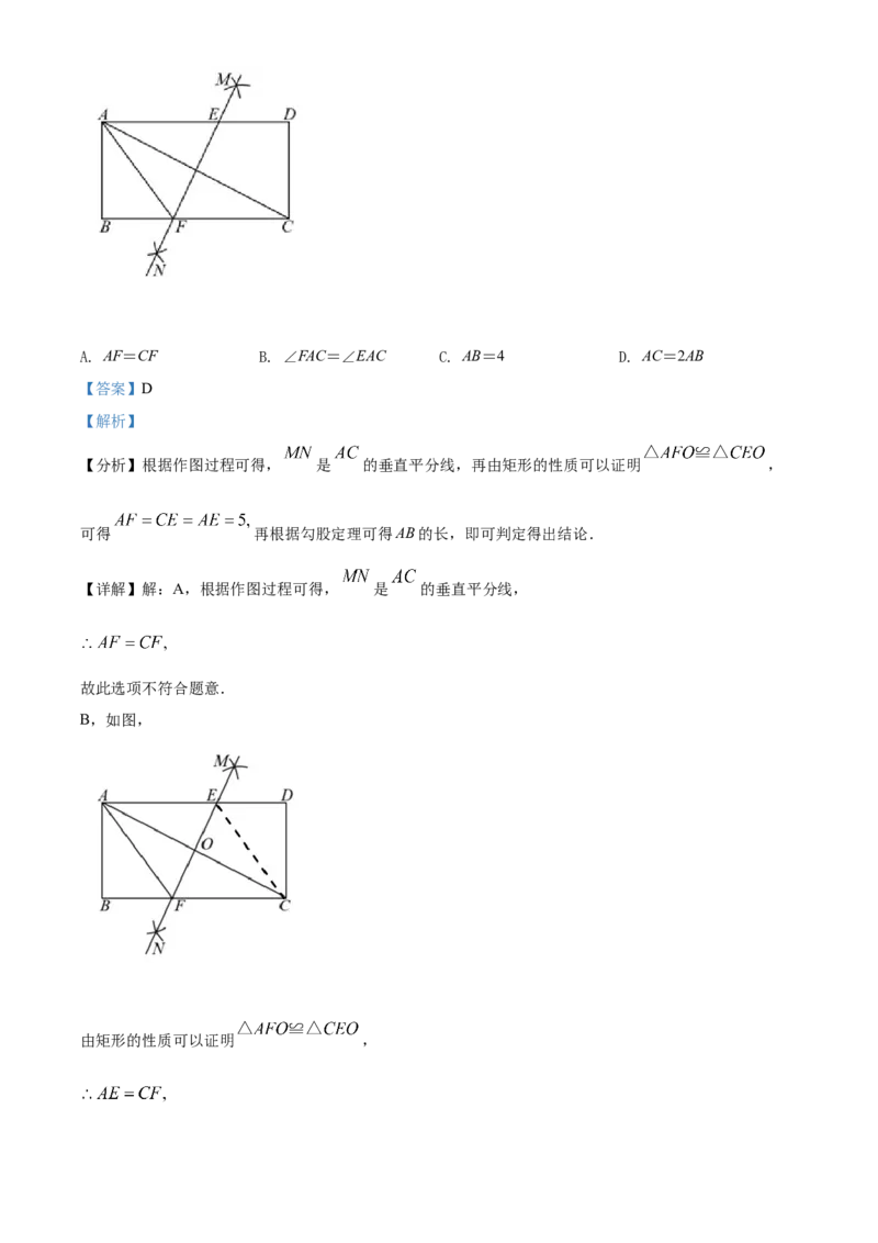 精品解析：2022年山东省济南市中考数学真题（解析版）_初中数学_九年级数学下册（人教版）_全国各地数学中考真题_2022年全国中考数学真题145份
