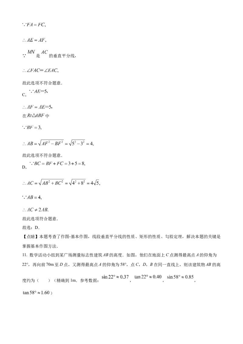 精品解析：2022年山东省济南市中考数学真题（解析版）_初中数学_九年级数学下册（人教版）_全国各地数学中考真题_2022年全国中考数学真题145份