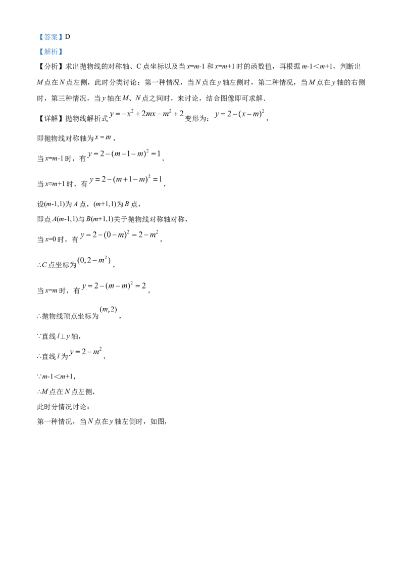 精品解析：2022年山东省济南市中考数学真题（解析版）_初中数学_九年级数学下册（人教版）_全国各地数学中考真题_2022年全国中考数学真题145份