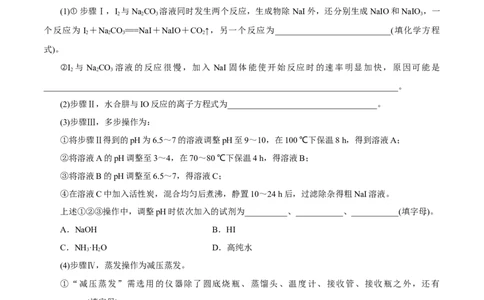 第28讲定性、定量实验（练）-2023年高考化学一轮复习讲练测（新教材新高考）（解析版）_05高考化学_新高考复习资料_2023年新高考资料_一轮复习